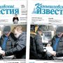 «Камышловские известия» 3 декабря 2020 года