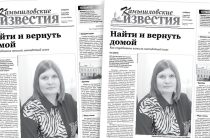 «Камышловские известия» 3 декабря 2022 года