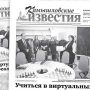 «Камышловские известия» 4 февраля 2020 года