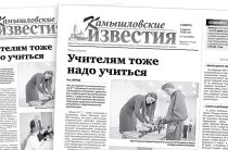 «Камышловские известия» 4 апреля 2026 года