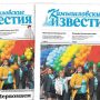 «Камышловские известия» № 54 от 4 мая 2017 года