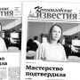 «Камышловские известия» 4 июня 2022 года