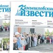 «Камышловские известия» 4 июня 2026 года