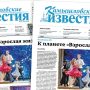 «Камышловские известия» 4 июля 2024 года