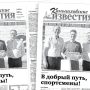 «Камышловские известия» от 4 июля 2026 года