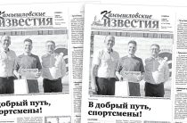 «Камышловские известия» от 4 июля 2026 года