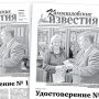«Камышловские известия» 4 августа 2026 года