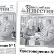 «Камышловские известия» 4 августа 2026 года
