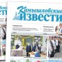 «Камышловские известия» 4 сентября 2025 года