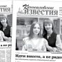 «Камышловские известия» 4 октября 2022 года