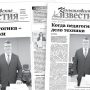 «Камышловские известия» 4 октября 2025 года