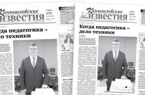 «Камышловские известия» 4 октября 2025 года