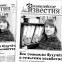 «Камышловские известия» 4 декабря 2021 года