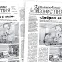 «Камышловские известия» 5 июля 2025 года