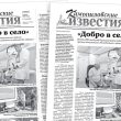 «Камышловские известия» 5 июля 2025 года
