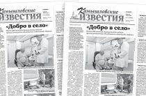 «Камышловские известия» 5 июля 2025 года