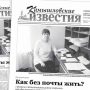 «Камышловские известия» 5 февраля 2022 года