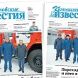 «Камышловские известия» 5 февраля 2026 года