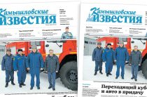 «Камышловские известия» 5 февраля 2026 года