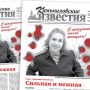 «Камышловские известия» 5 марта 2022 года