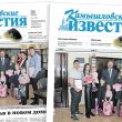 «Камышловские известия» 5 марта 2026 года