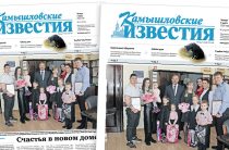 «Камышловские известия» 5 марта 2026 года