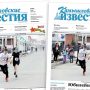 «Камышловские известия» 5 мая 2022 года