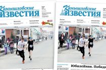 «Камышловские известия» 5 мая 2022 года