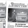«Камышловские известия» 5 мая 2026 года