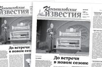 «Камышловские известия» 5 мая 2026 года