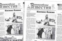 «Камышловские известия» 5 июня 2021 года