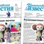 «Камышловские известия» 5 июня 2025 года
