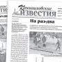 «Камышловские известия» 5 июля 2022 года