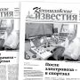 «Камышловские известия» 5 августа 2023 года