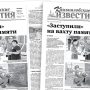 «Камышловские известия» 5 августа 2025 года