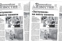 «Камышловские известия» 5 августа 2025 года