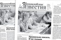 «Камышловские известия» 5 сентября 2020 года