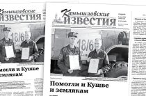 «Камышловские известия» 5 сентября 2026 года