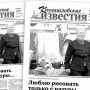 «Камышловские известия» 5 декабря 2020 года