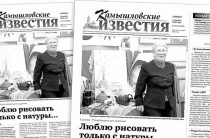 «Камышловские известия» 5 декабря 2020 года