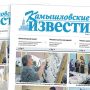 «Камышловские известия» 5 декабря 2024 года