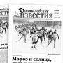 «Камышловские известия» № 15 от 6 февраля 2017 года