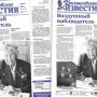 «Камышловские известия» № 55 от 6 мая 2017 года