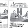 «Камышловские известия» 6 мая 2025 года