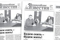 «Камышловские известия» 6 мая 2025 года