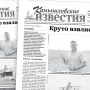 «Камышловские известия» 6 июня 2023 года