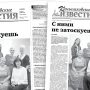 «Камышловские известия» от 6 июня 2026 года