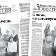 «Камышловские известия» от 6 июня 2026 года