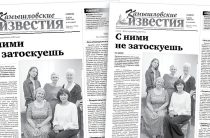 «Камышловские известия» от 6 июня 2026 года