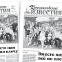 «Камышловские известия» 6 июля 2024 года